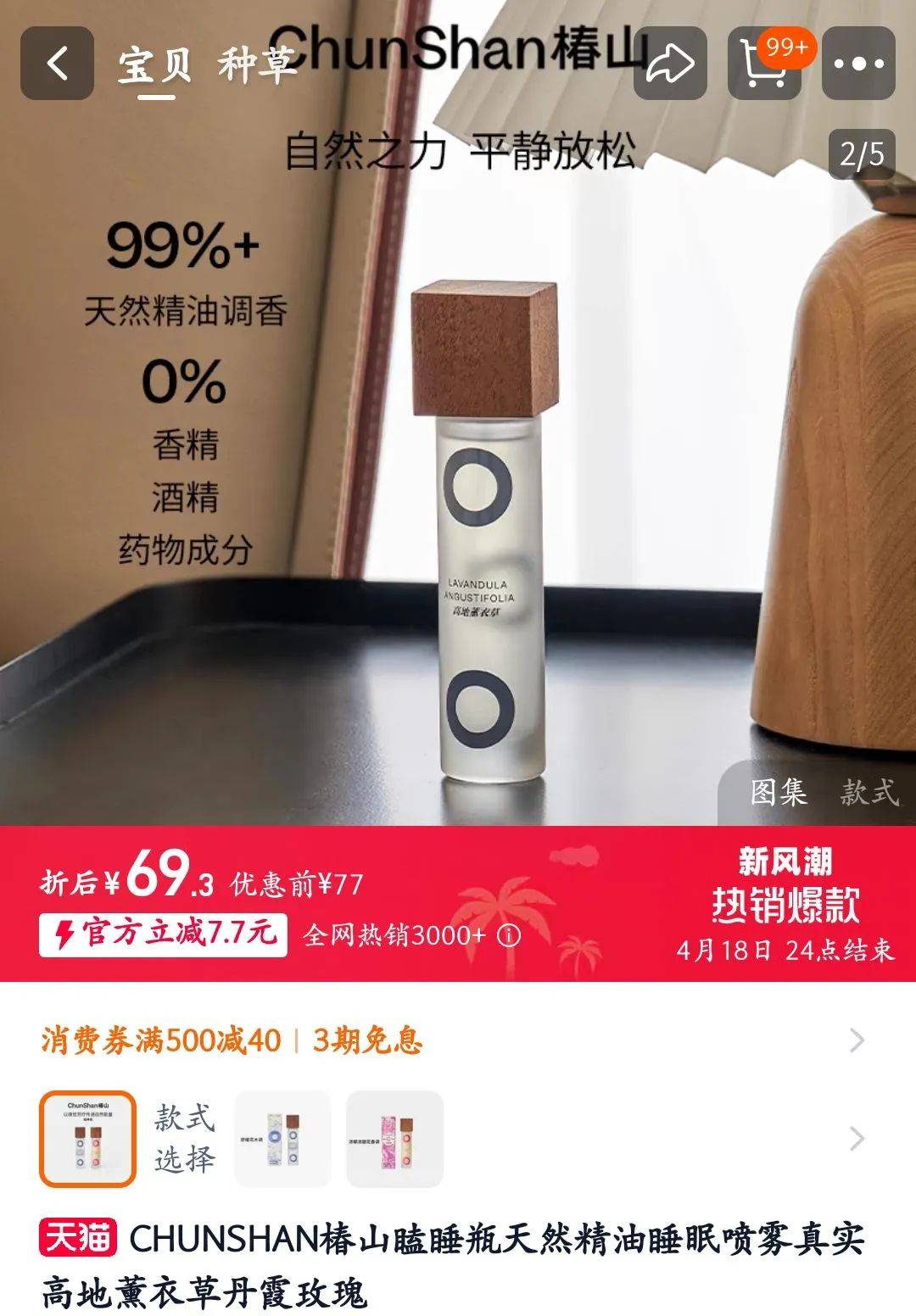 这个香氛品牌宣布闭店CQ9电子创立四年(图3)