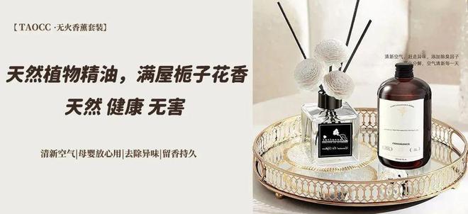 2瓶还送5瓶替换量！淡淡栀子花香好好闻CQ9电子平台超爱这款香薰！29元秒杀(图1)