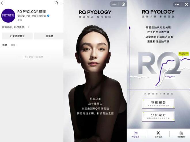 ersaceif港交所IPO永辉超市、羽西、优衣库等品牌动态CQ9电子平台入口安踏收购德国狼爪分众收购新潮PradaV(图8)