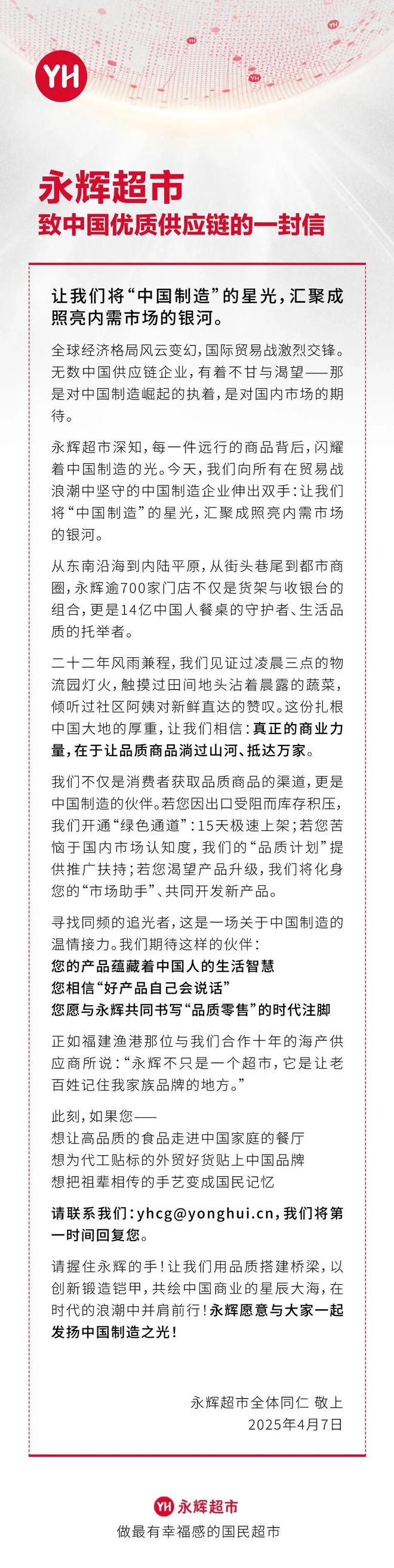 ersaceif港交所IPO永辉超市、羽西、优衣库等品牌动态CQ9电子平台入口安踏收购德国狼爪分众收购新潮PradaV(图6)