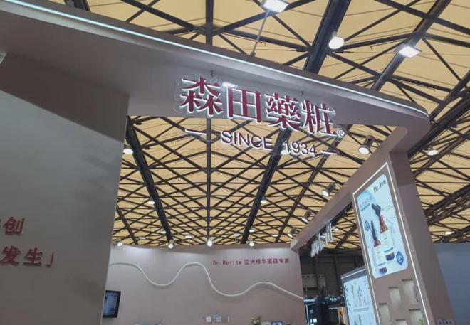 自然堂等美妆企业亮相美博会！CQ9电子平台【现场】家化、