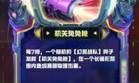 S14龙卷风装备有什么效果CQ9电子最新网站云顶之弈(图1)