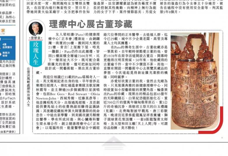 的專欄內介紹《正本會》遷新址消息CQ9电子游戏平台《頭條日報》