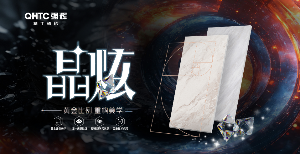 17亿元；陶瓷行业数智化标准研讨会举行；