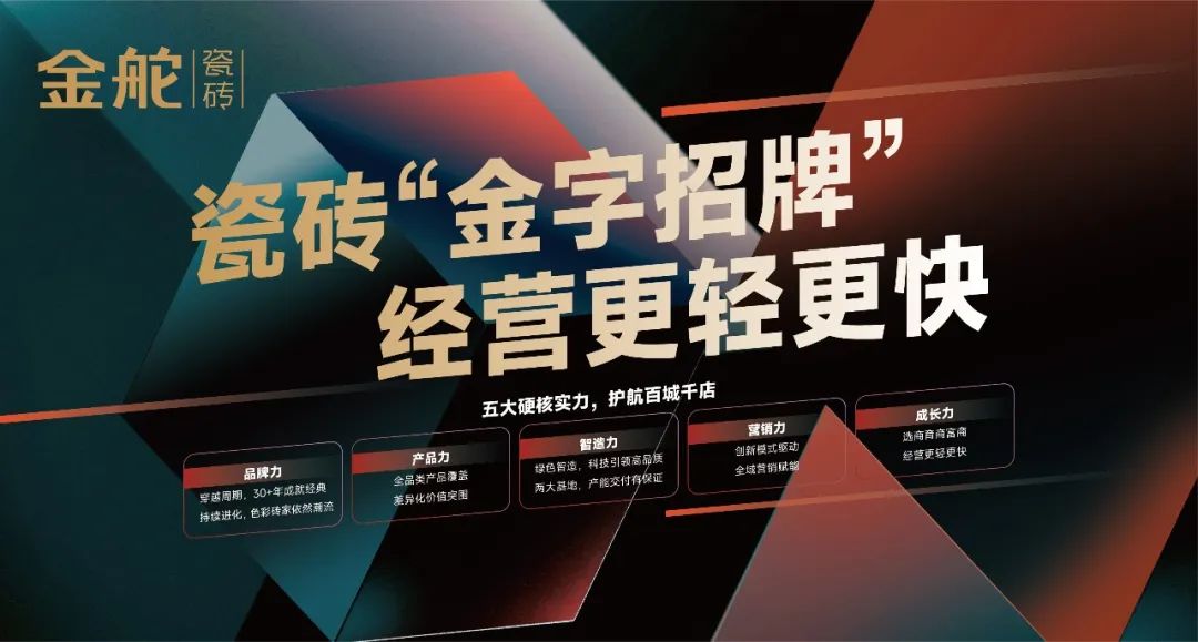 17亿元；陶瓷行业数智化标准研讨会举行；大将军签约117家新经销商CQ9电子有限公司【中陶日报-57】全球最大陶企一季度销售陶瓷7(图3)