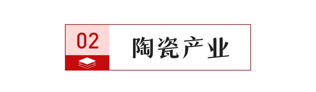 17亿元；陶瓷行业数智化标准研讨会举行；大将军签约117家新经销商CQ9电子有限公司【中陶日报-57】全球最大陶企一季度销售陶瓷7(图2)