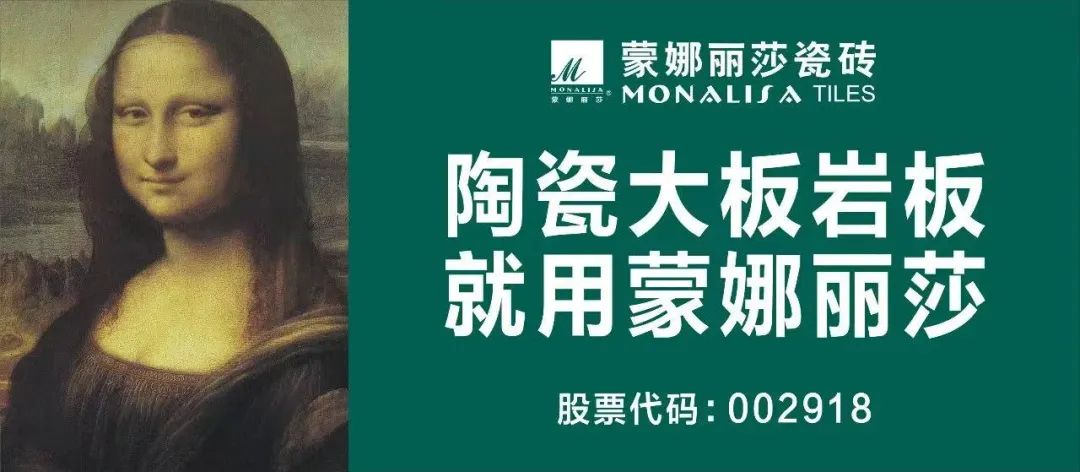 17亿元；陶瓷行业数智化标准研讨会举行；大将军签约117家新经销商CQ9电子有限公司【中陶日报-57】全球最大陶企一季度销售陶瓷7(图5)