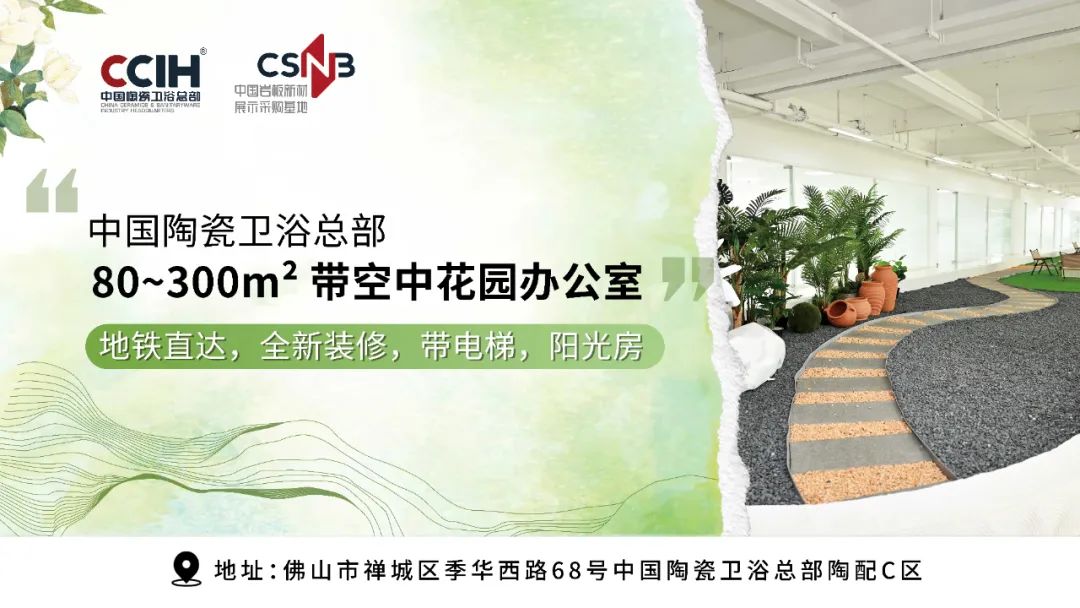 17亿元；陶瓷行业数智化标准研讨会举行；大将军签约117家新经销商CQ9电子有限公司【中陶日报-57】全球最大陶企一季度销售陶瓷7(图6)