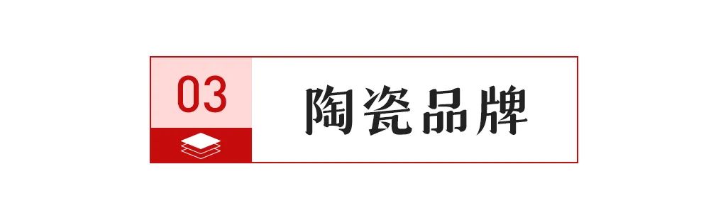 17亿元；陶瓷行业数智化标准研讨会举行；大将军签约117家新经销商CQ9电子有限公司【中陶日报-57】全球最大陶企一季度销售陶瓷7(图8)