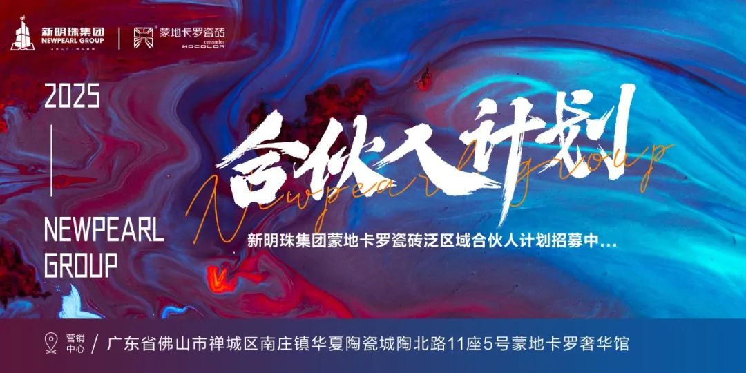 17亿元；陶瓷行业数智化标准研讨会举行；大将军签约117家新经销商CQ9电子有限公司【中陶日报-57】全球最大陶企一季度销售陶瓷7(图14)