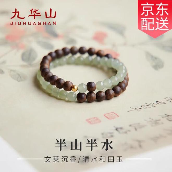 田玉手串与天然线香的东方雅集CQ9电子一缕沉香伴流年：和(图5)
