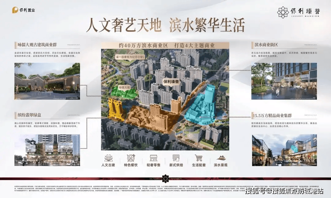 楼盘详情-最新价格-户型图-容积率@20251230售楼处✦Ai热搜CQ9电子登录售楼处电话丨保利瑧誉网站- 保利瑧誉销售中心欢迎您•(图6)