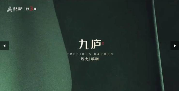 6合肥房价-楼盘评测-地址-详情-售楼处电话-交房时间CQ9电子平台入口合肥远大九庐售楼处直销首页网站202(图3) 6合肥房价-楼盘评测-地址-详情-售楼处电话-交房时间CQ9电子平台入口合肥远大九庐售楼处直销首页网站202(图3)