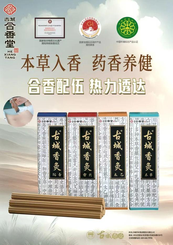 非遗经济、中式薰香成为消费者新宠CQ9电子专用平台国潮文创带动(图3)