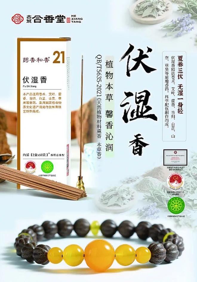 非遗经济、中式薰香成为消费者新宠CQ9电子专用平台国潮文创带动(图2)